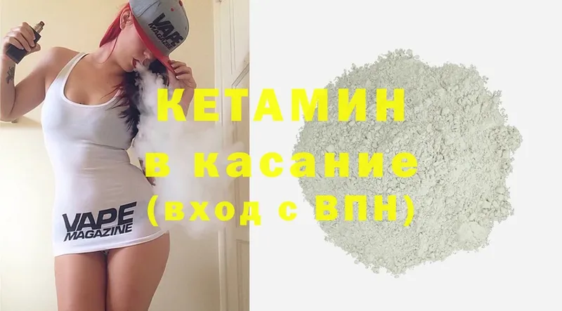 как найти   Гусев  кракен tor  КЕТАМИН ketamine 